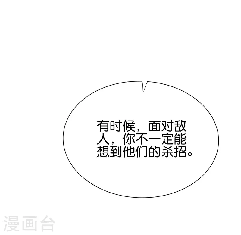 第2季103话 剑的灵魂！32