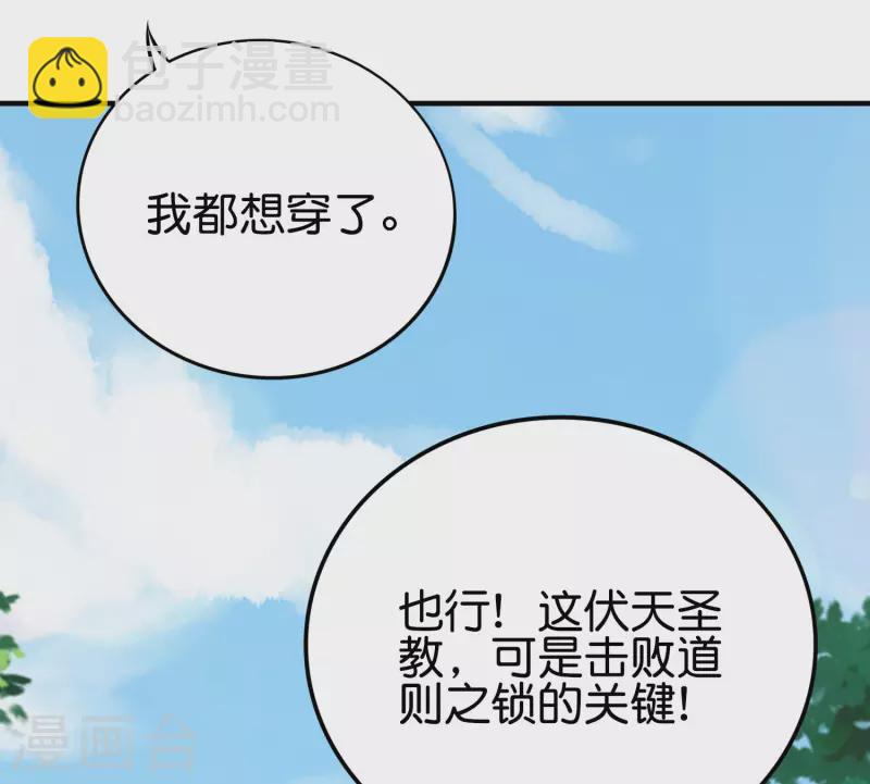 第2季103话 剑的灵魂！5