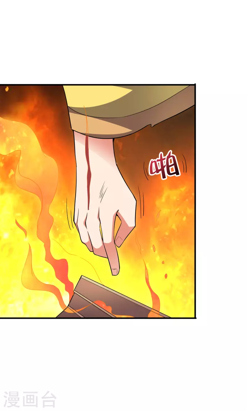第2季105话 皇帝是何处妖人？1
