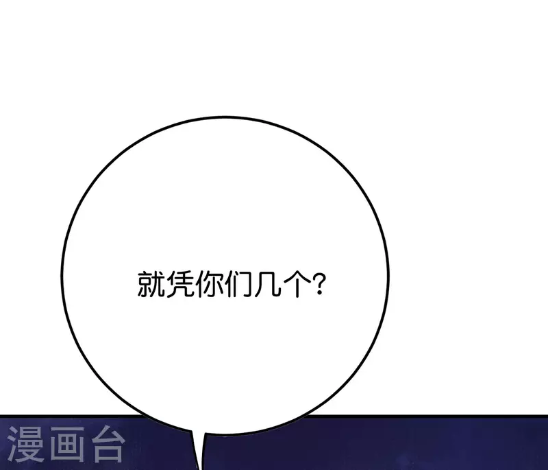 第2季105话 皇帝是何处妖人？10