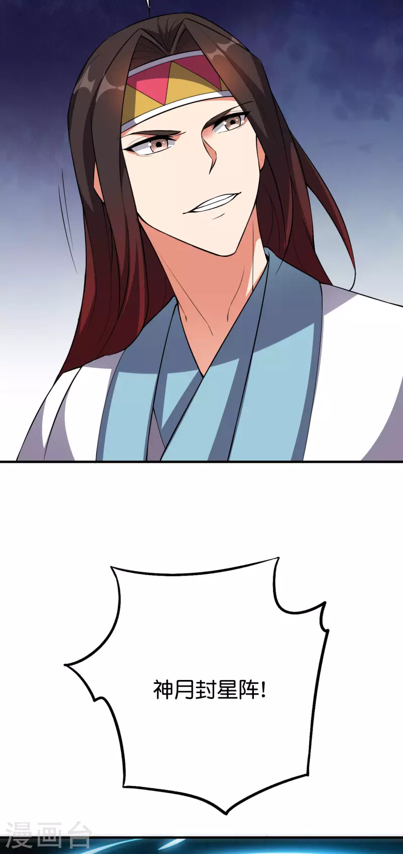 第2季105话 皇帝是何处妖人？11