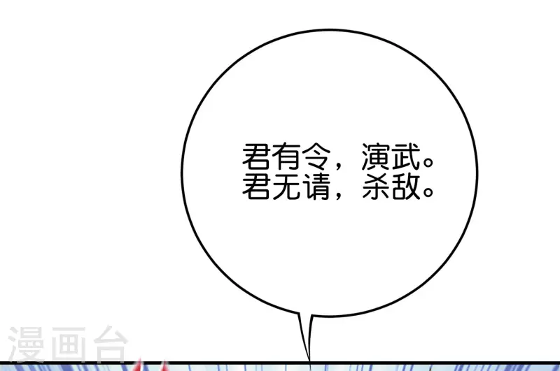 第2季105话 皇帝是何处妖人？16