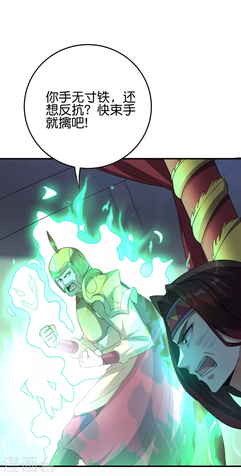 第2季105话 皇帝是何处妖人？22