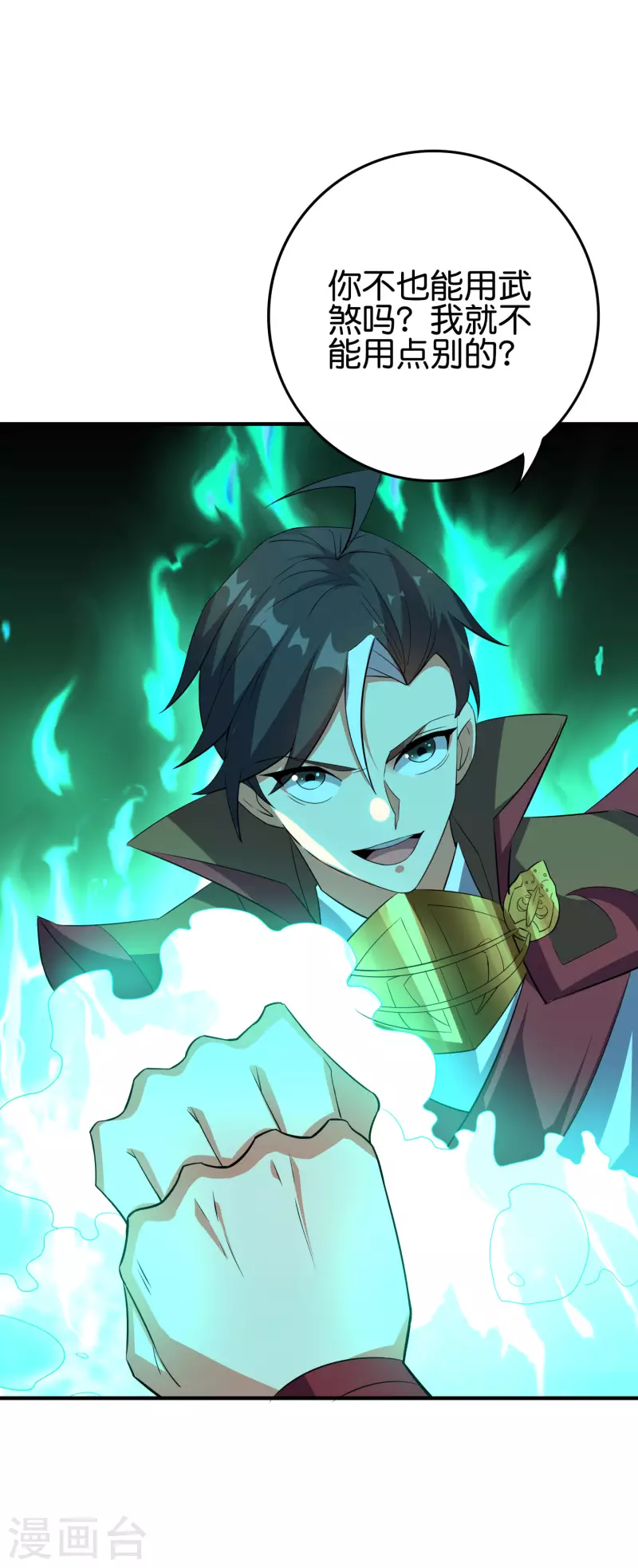 第2季105话 皇帝是何处妖人？28