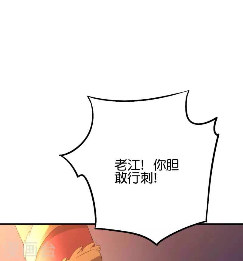 第2季105话 皇帝是何处妖人？8