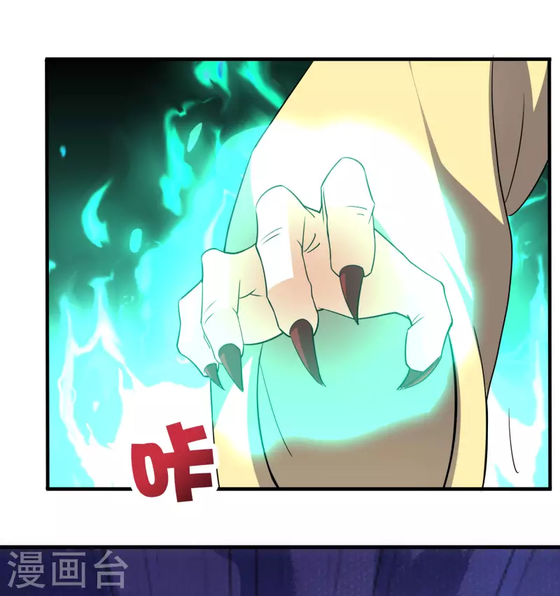 第2季106话 头还能长出来？！1