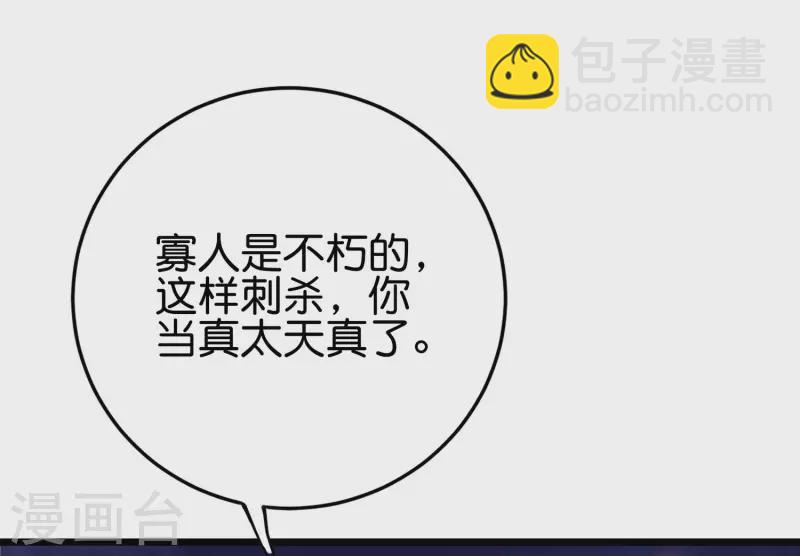 第2季106话 头还能长出来？！15