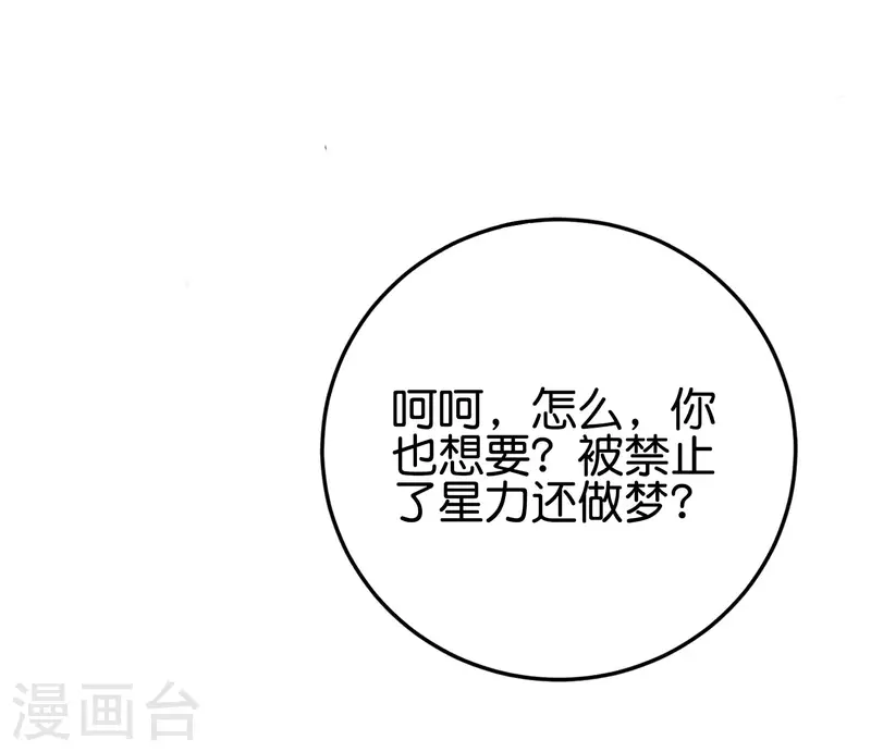 第2季106话 头还能长出来？！18