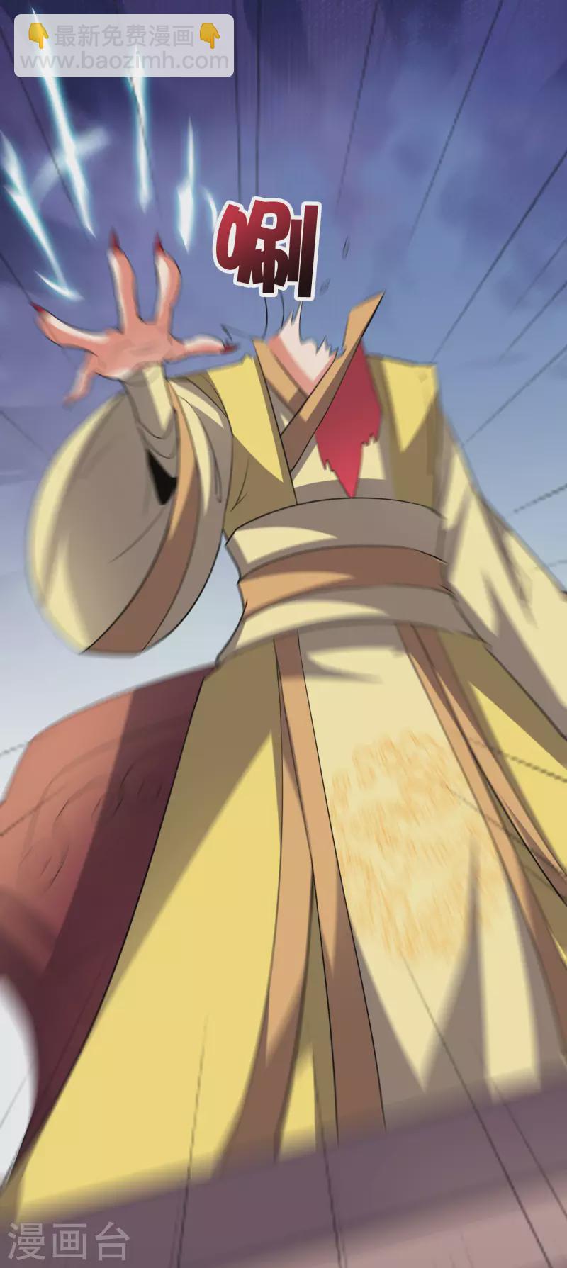 第2季106话 头还能长出来？！2