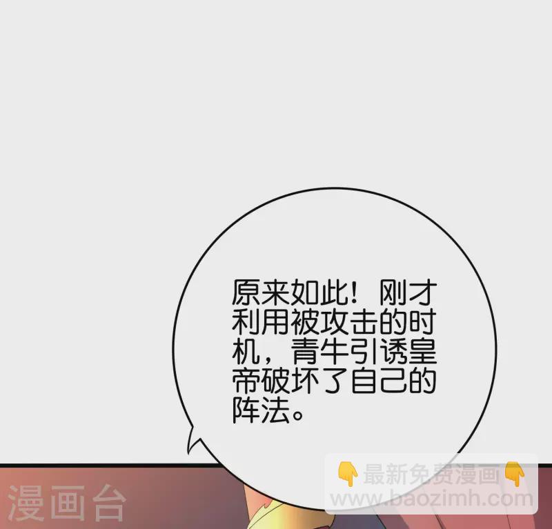 第2季106话 头还能长出来？！20