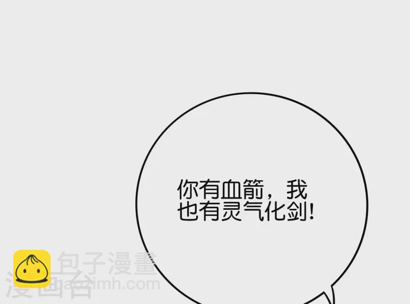 第2季106话 头还能长出来？！25