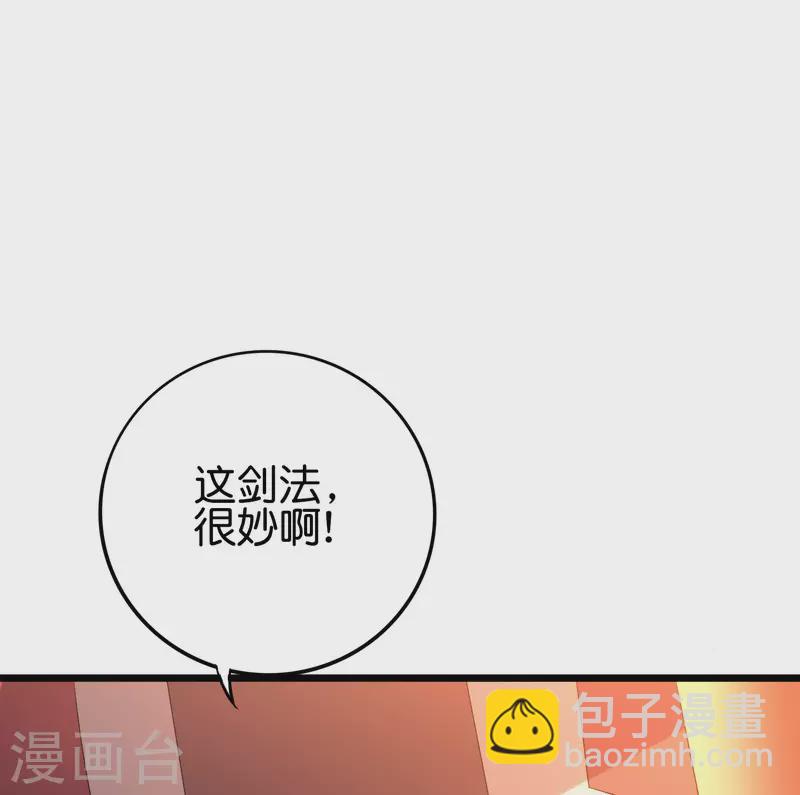 第2季106话 头还能长出来？！28