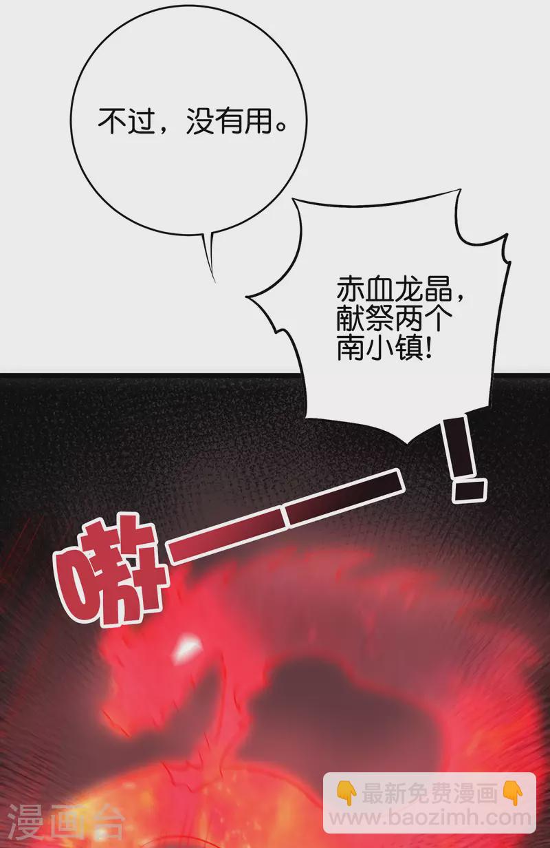 第2季106话 头还能长出来？！30