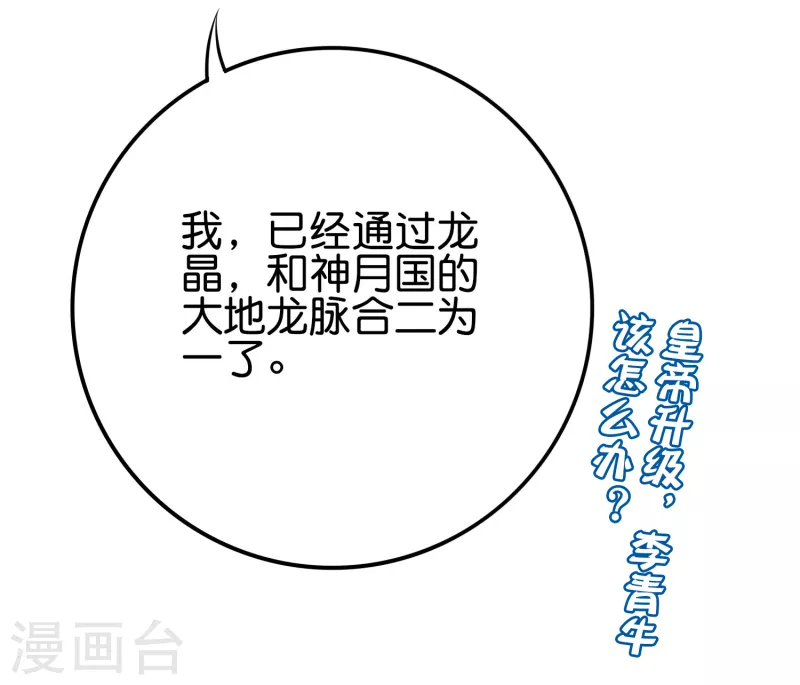 第2季106话 头还能长出来？！41