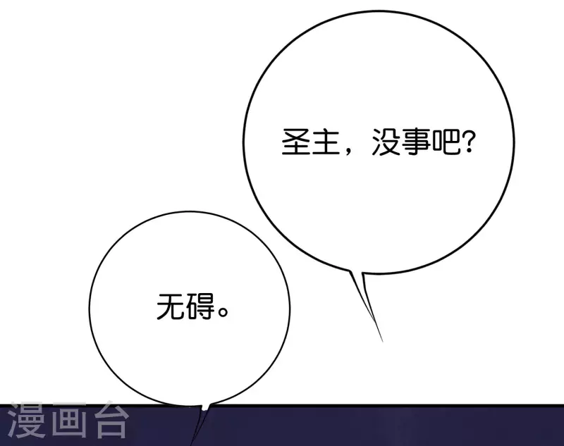 第2季106话 头还能长出来？！8