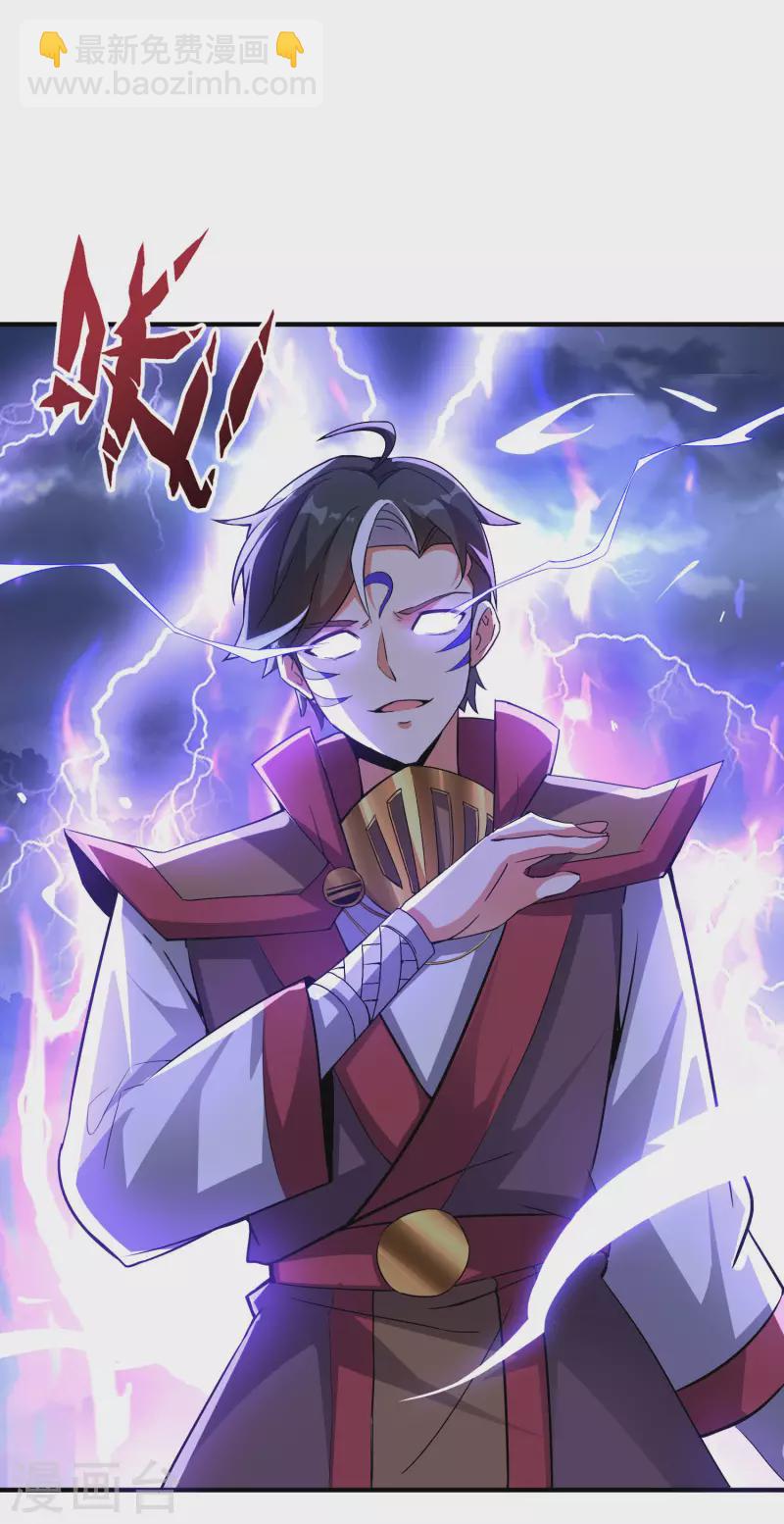 第2季111话 酒鬼爷爷怒了！14