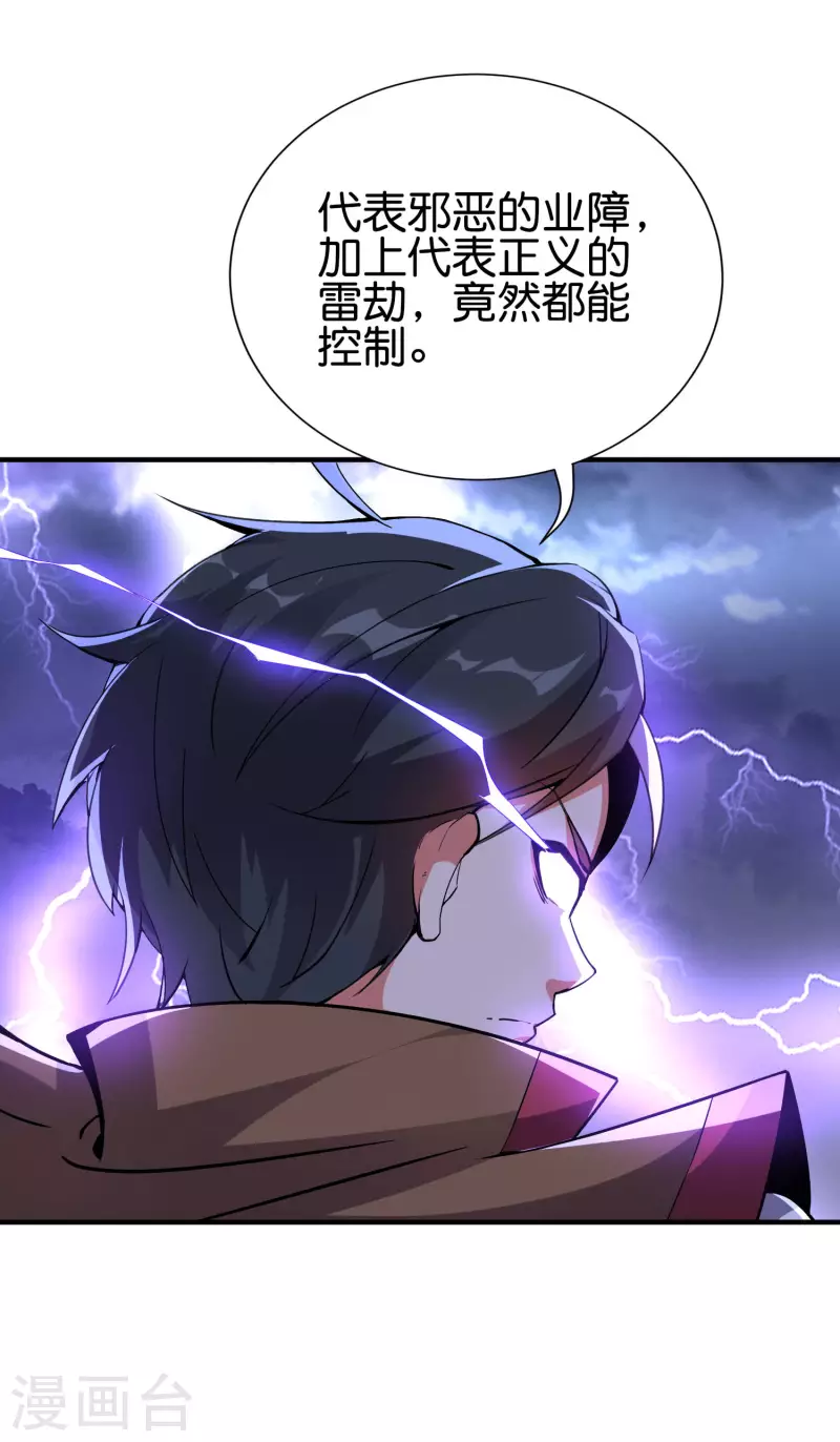 第2季111话 酒鬼爷爷怒了！18