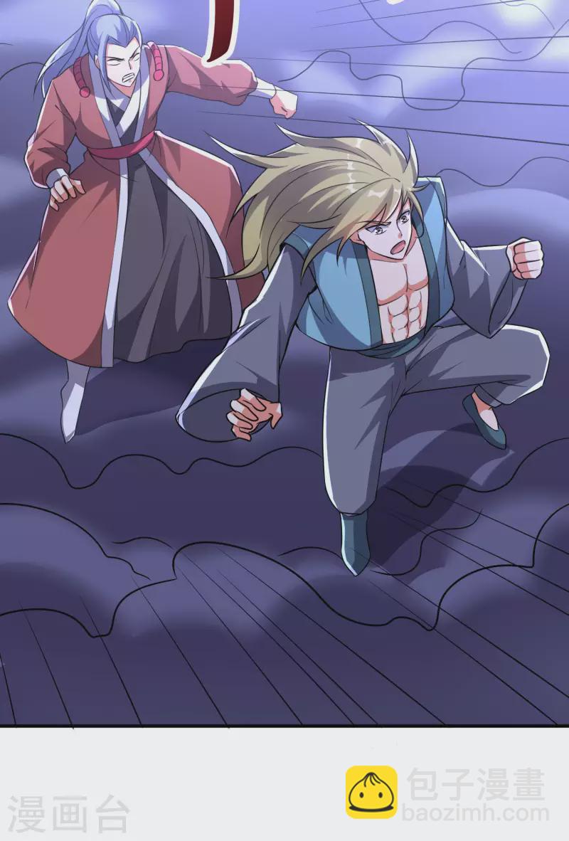 第2季111话 酒鬼爷爷怒了！20
