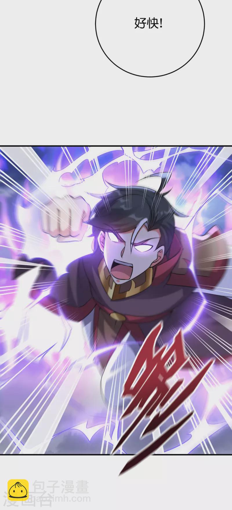 第2季111话 酒鬼爷爷怒了！23
