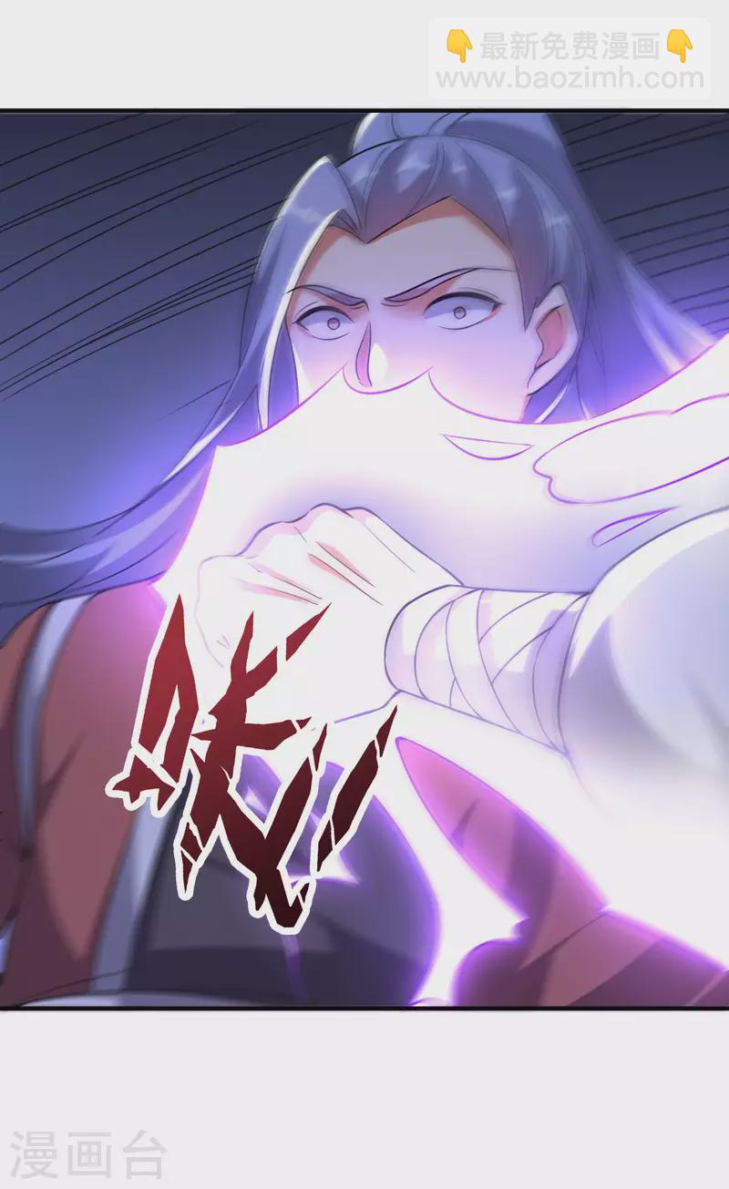 第2季111话 酒鬼爷爷怒了！26