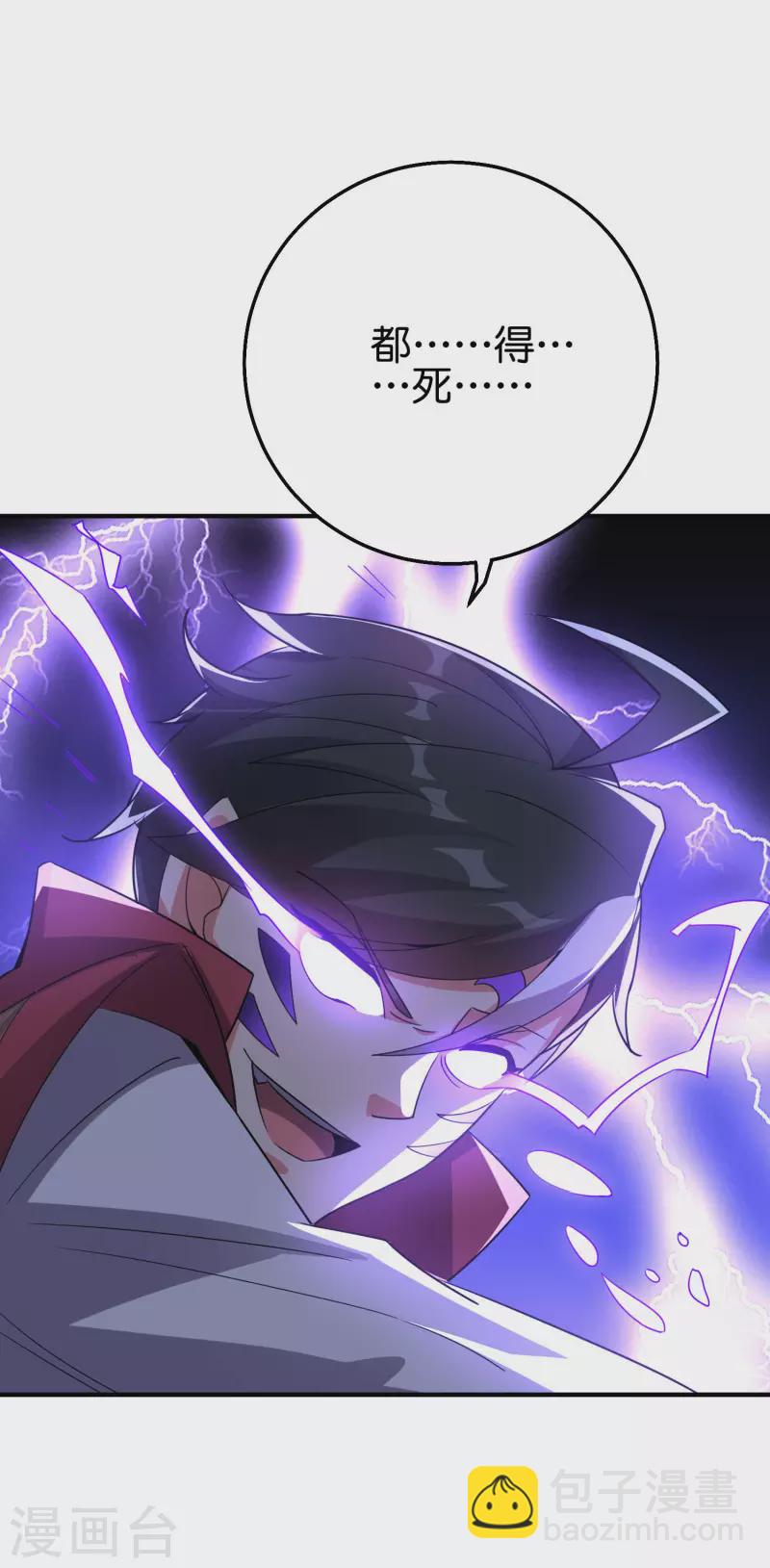 第2季111话 酒鬼爷爷怒了！3