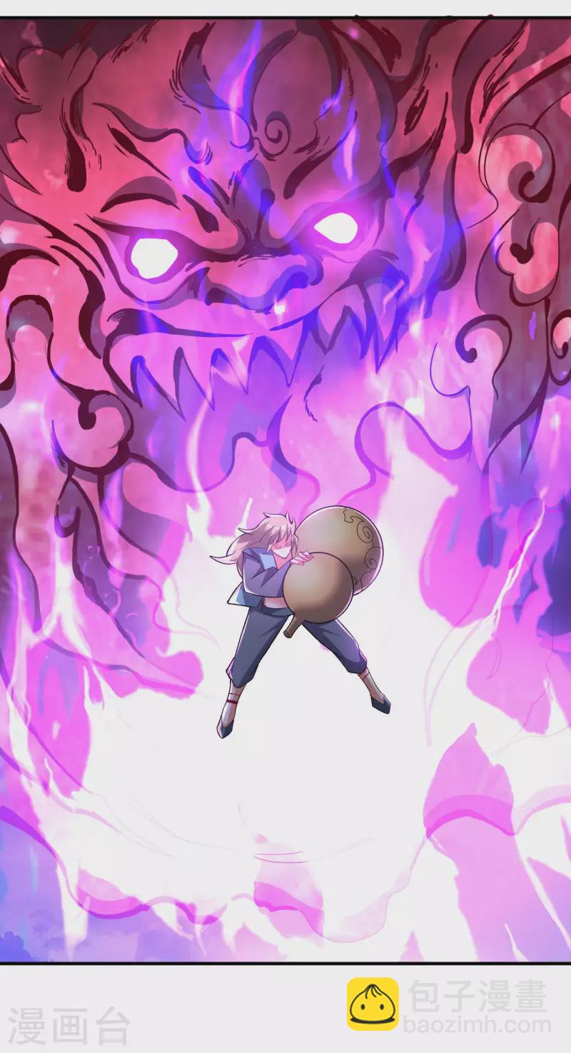 第2季111话 酒鬼爷爷怒了！32