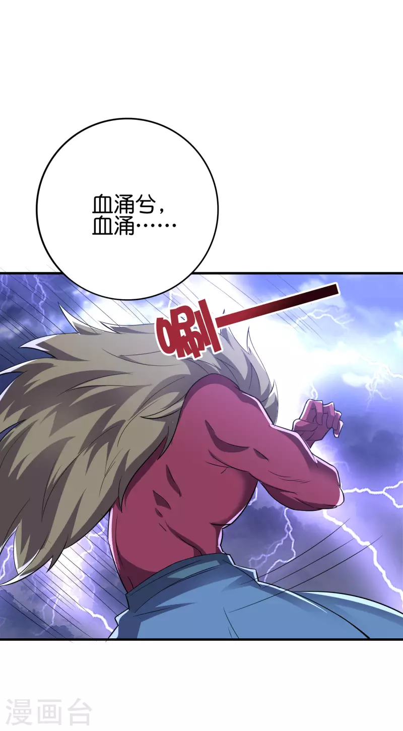 第2季113话 酒鬼阵亡？！2