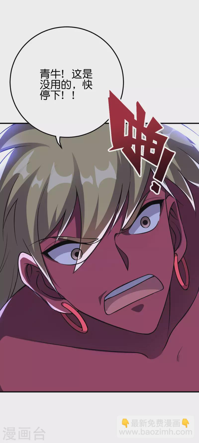 第2季113话 酒鬼阵亡？！24