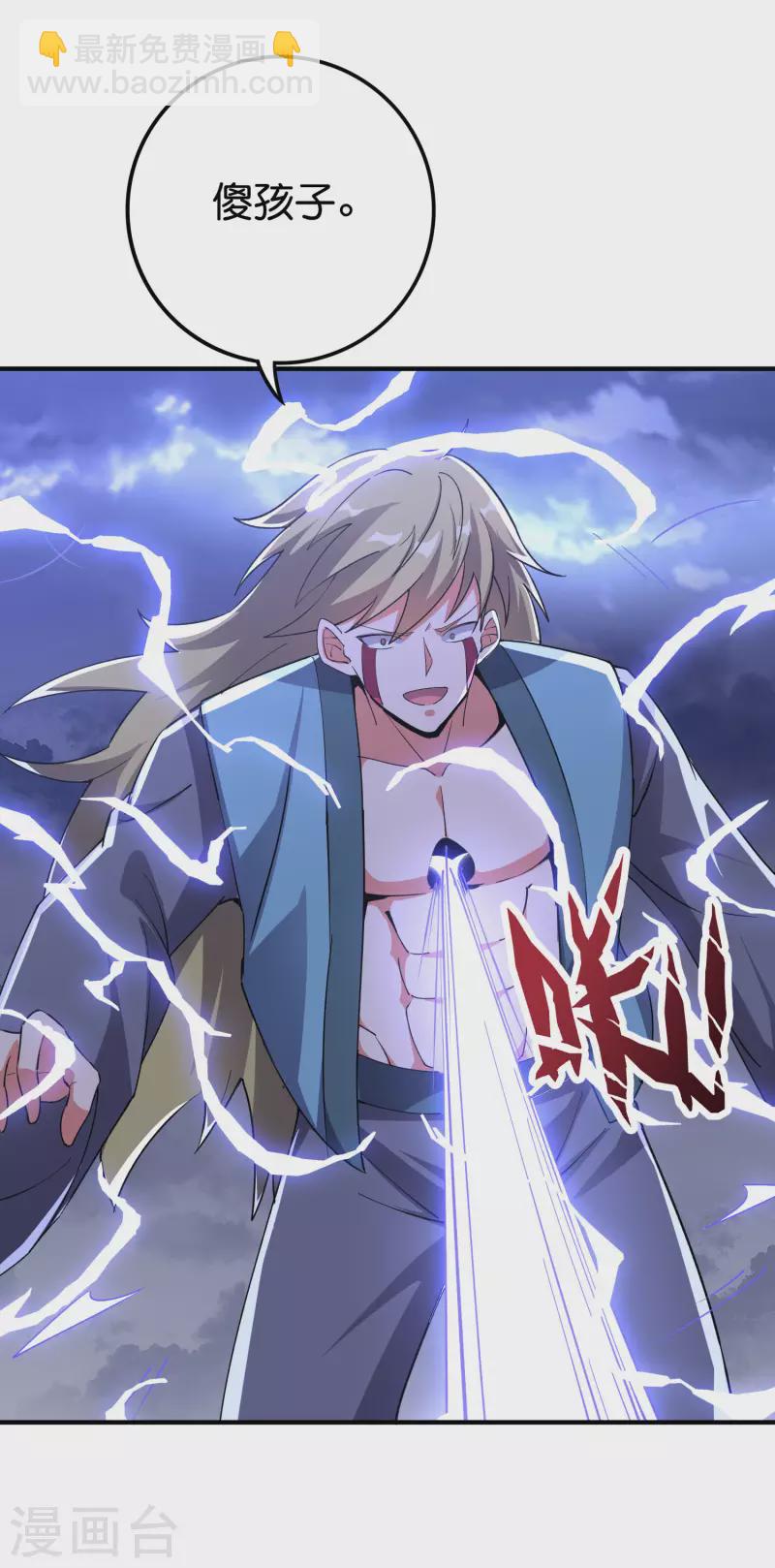 第2季113话 酒鬼阵亡？！30