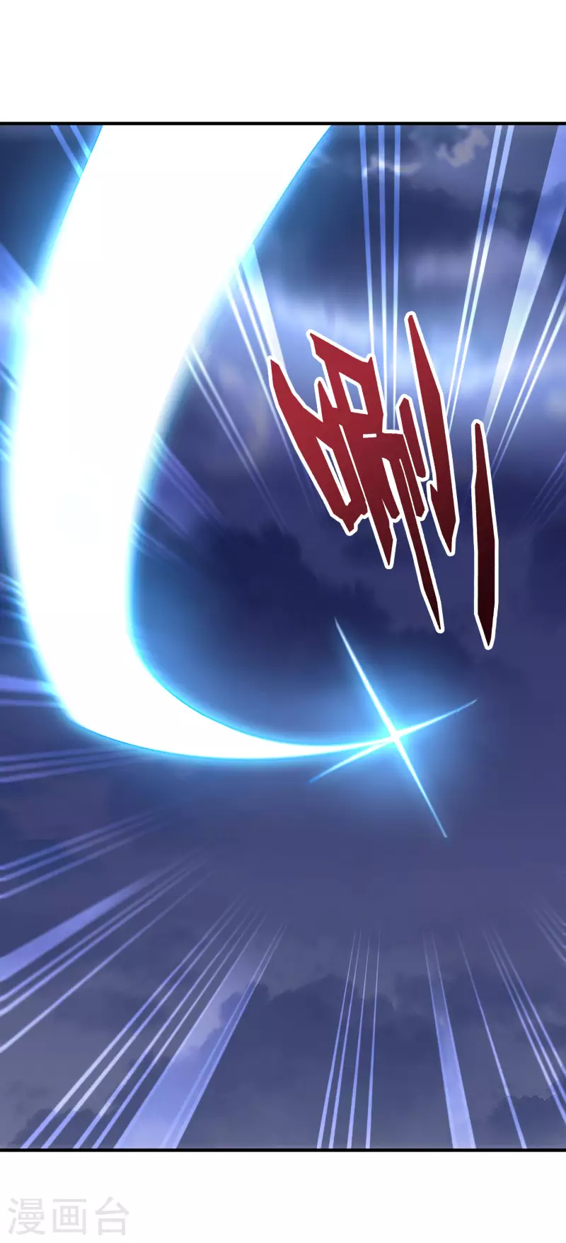 第2季115话 逆天女帝14