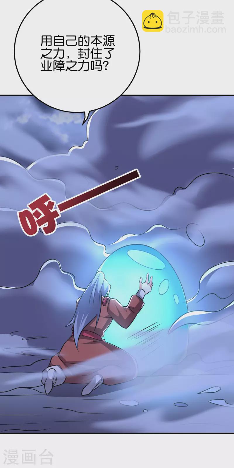 第2季115话 逆天女帝2