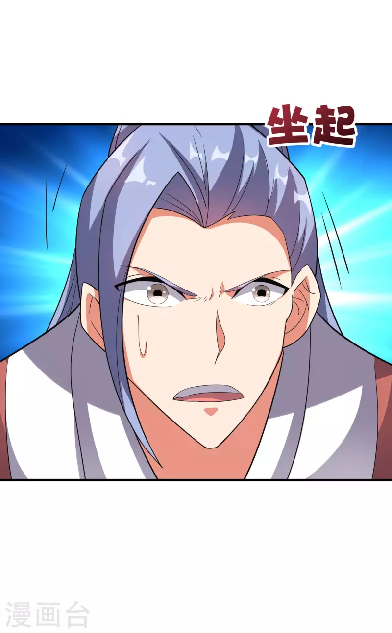 第2季115话 逆天女帝21