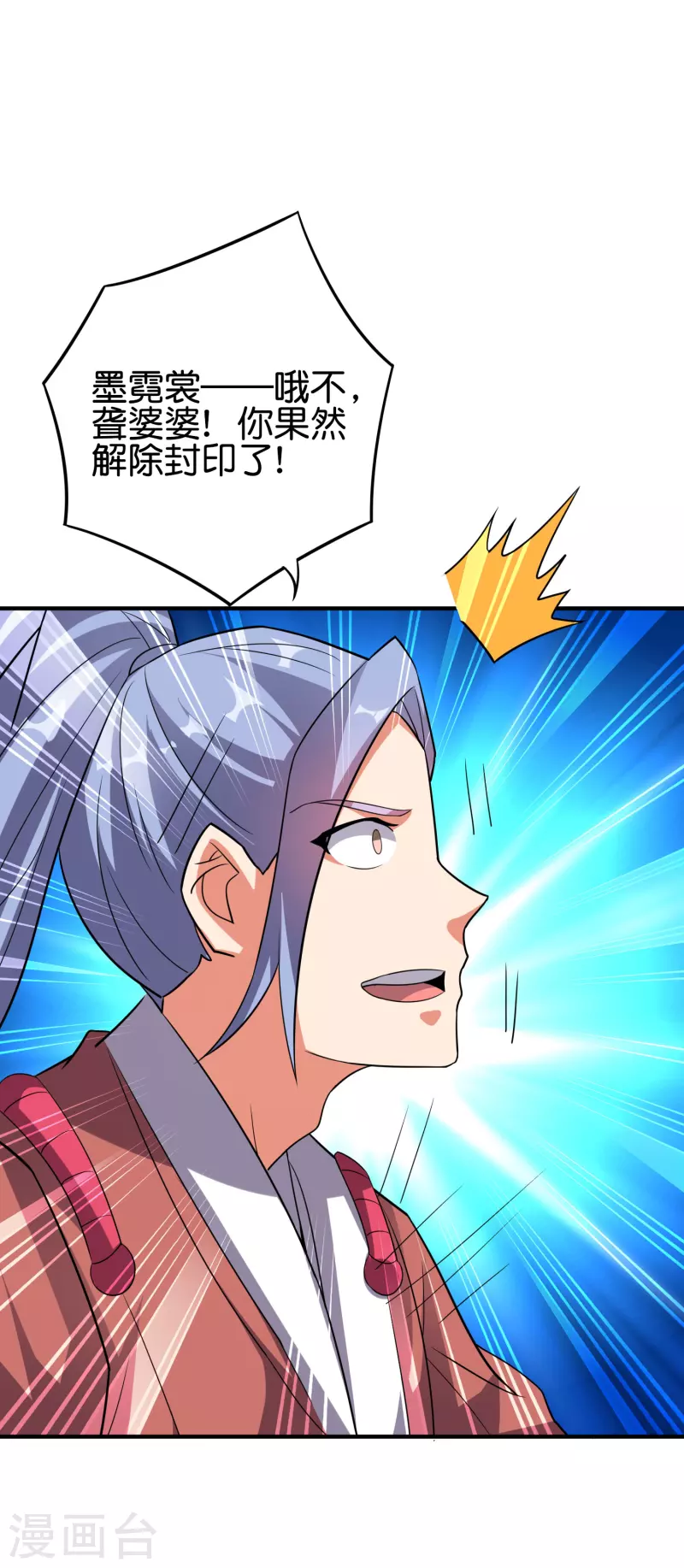 第2季115话 逆天女帝25