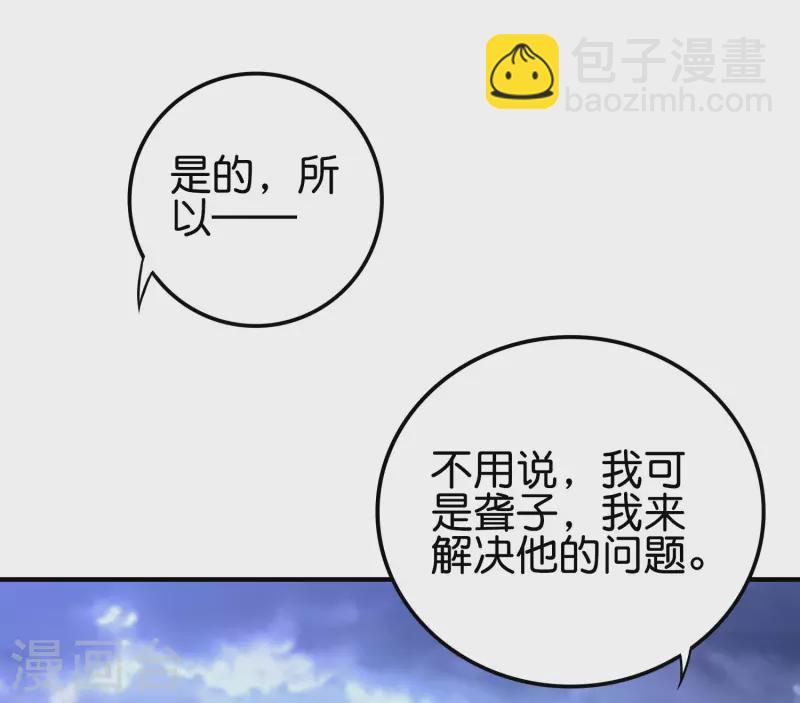 第2季115话 逆天女帝27