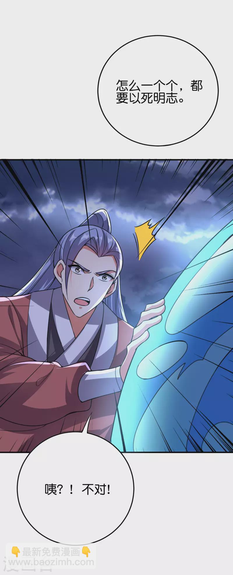 第2季115话 逆天女帝3