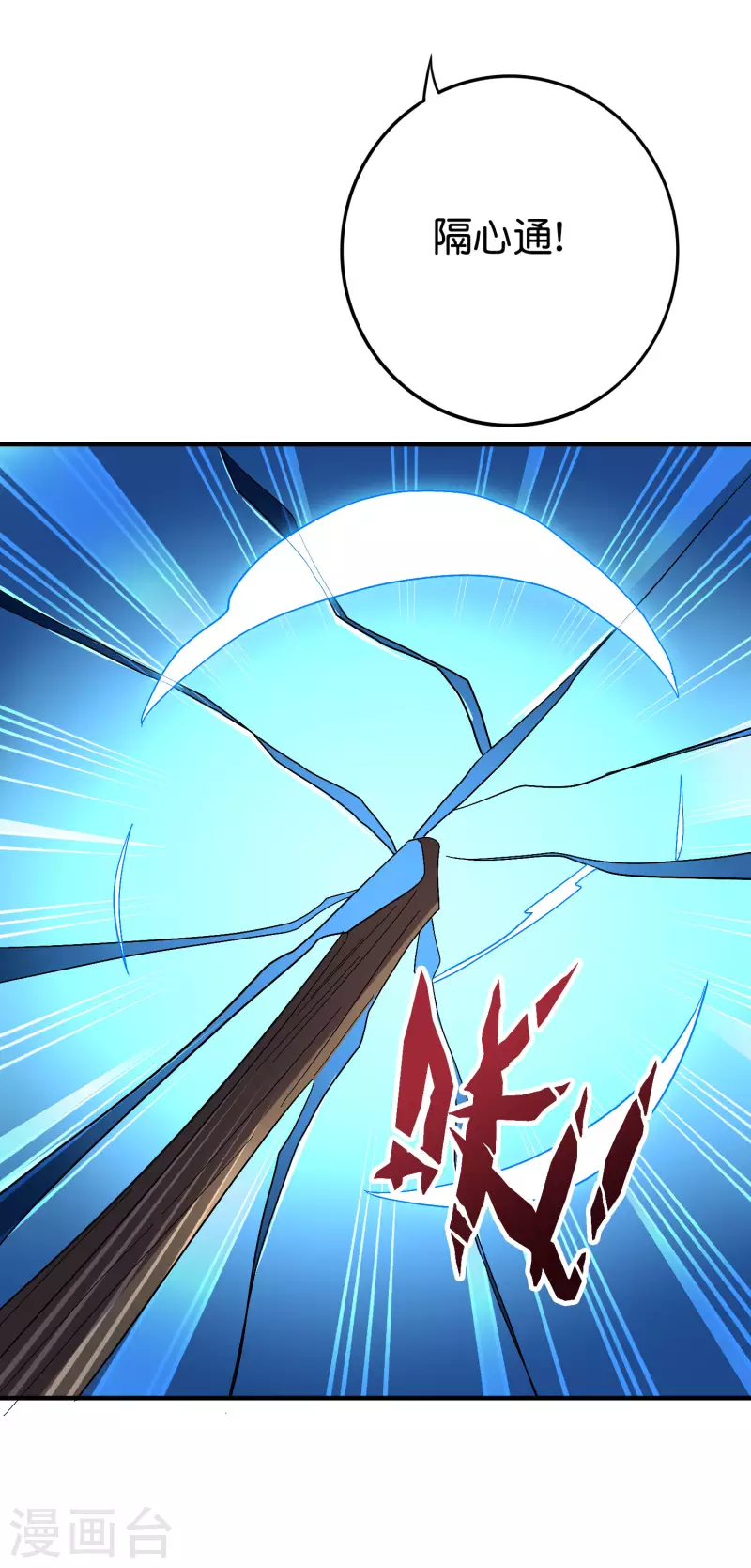 第2季115话 逆天女帝30