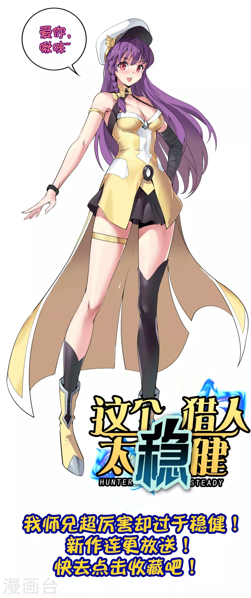 第2季115话 逆天女帝32