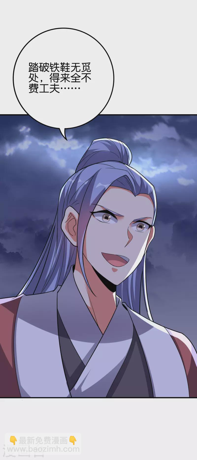 第2季115话 逆天女帝6