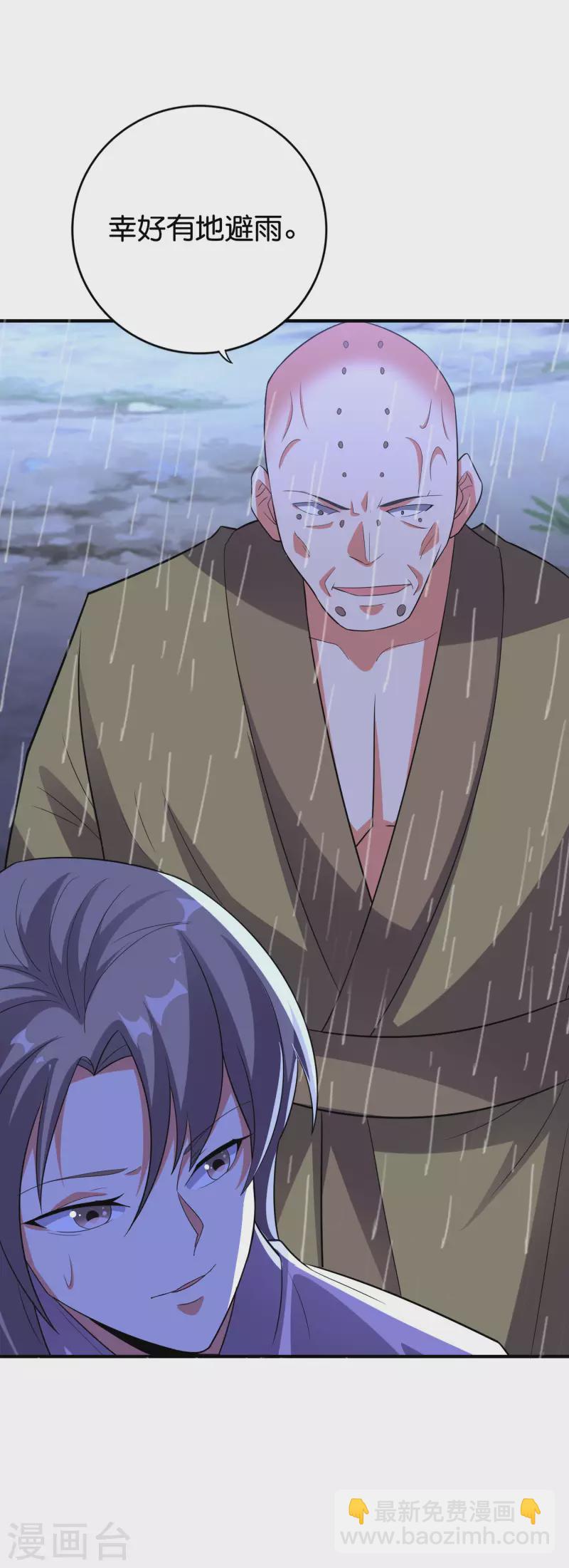 第2季119话 小兄弟，奴家害怕！35