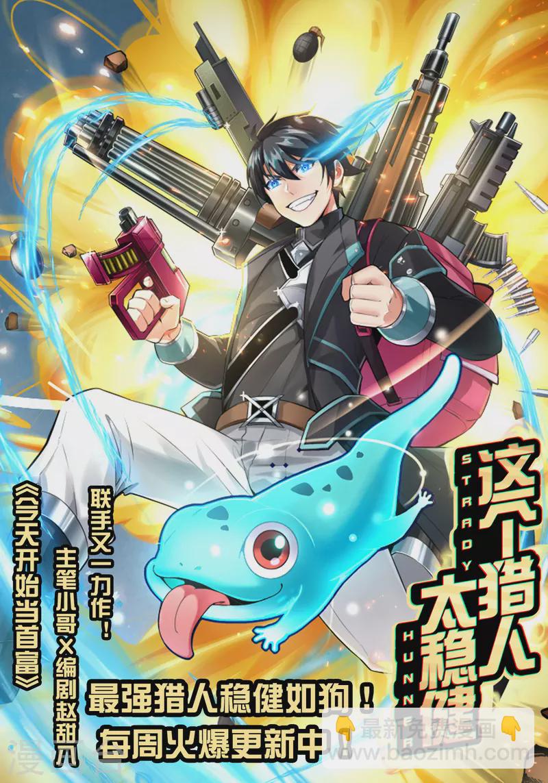 第2季119话 小兄弟，奴家害怕！39