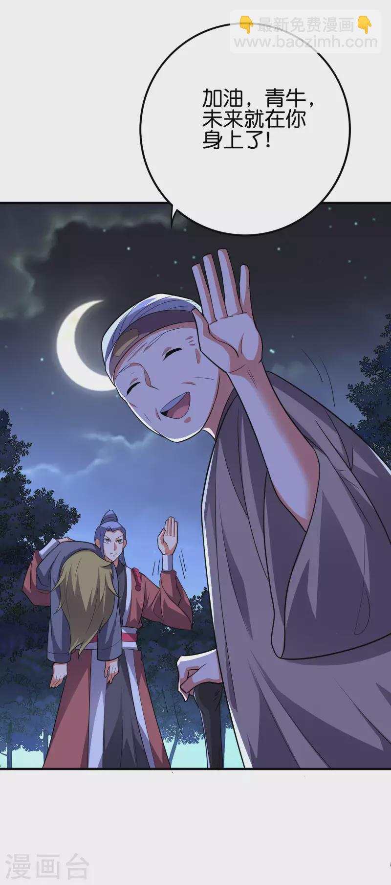第2季119话 小兄弟，奴家害怕！4