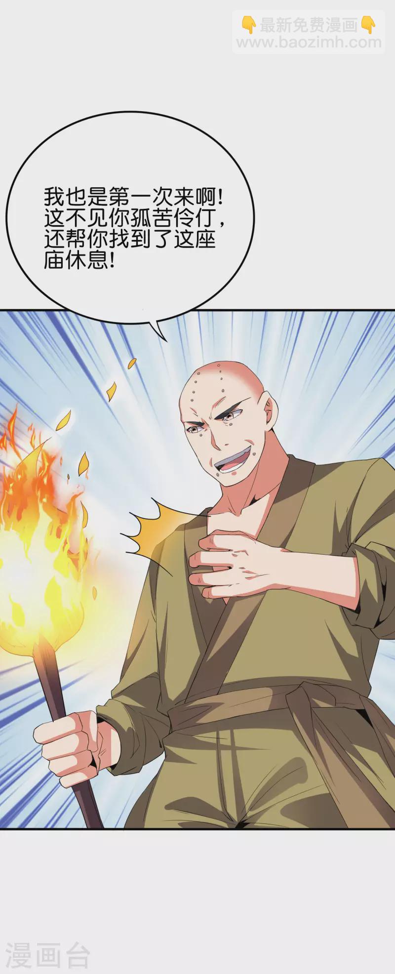第2季120话 炼化铜尸？10