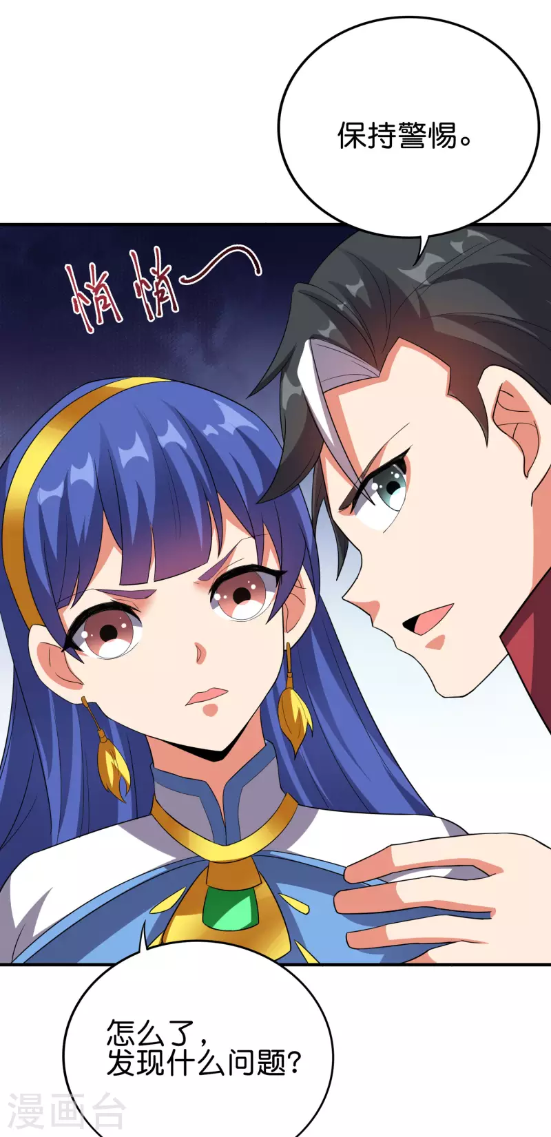 第2季120话 炼化铜尸？12