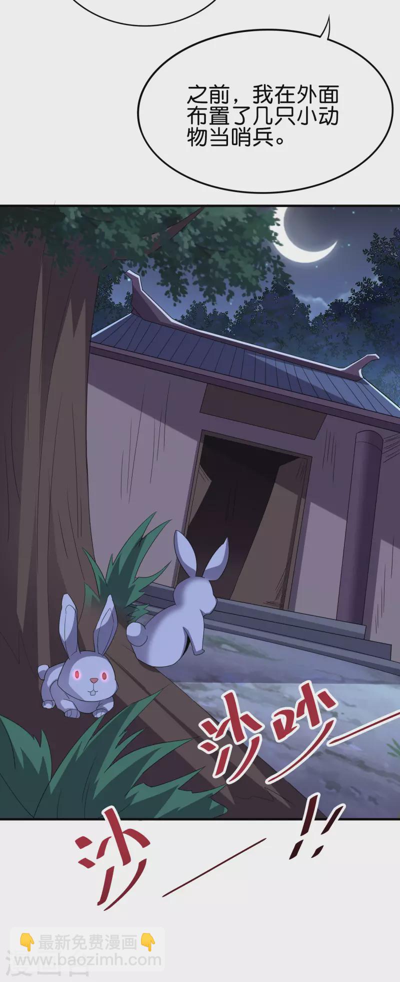 第2季120话 炼化铜尸？13