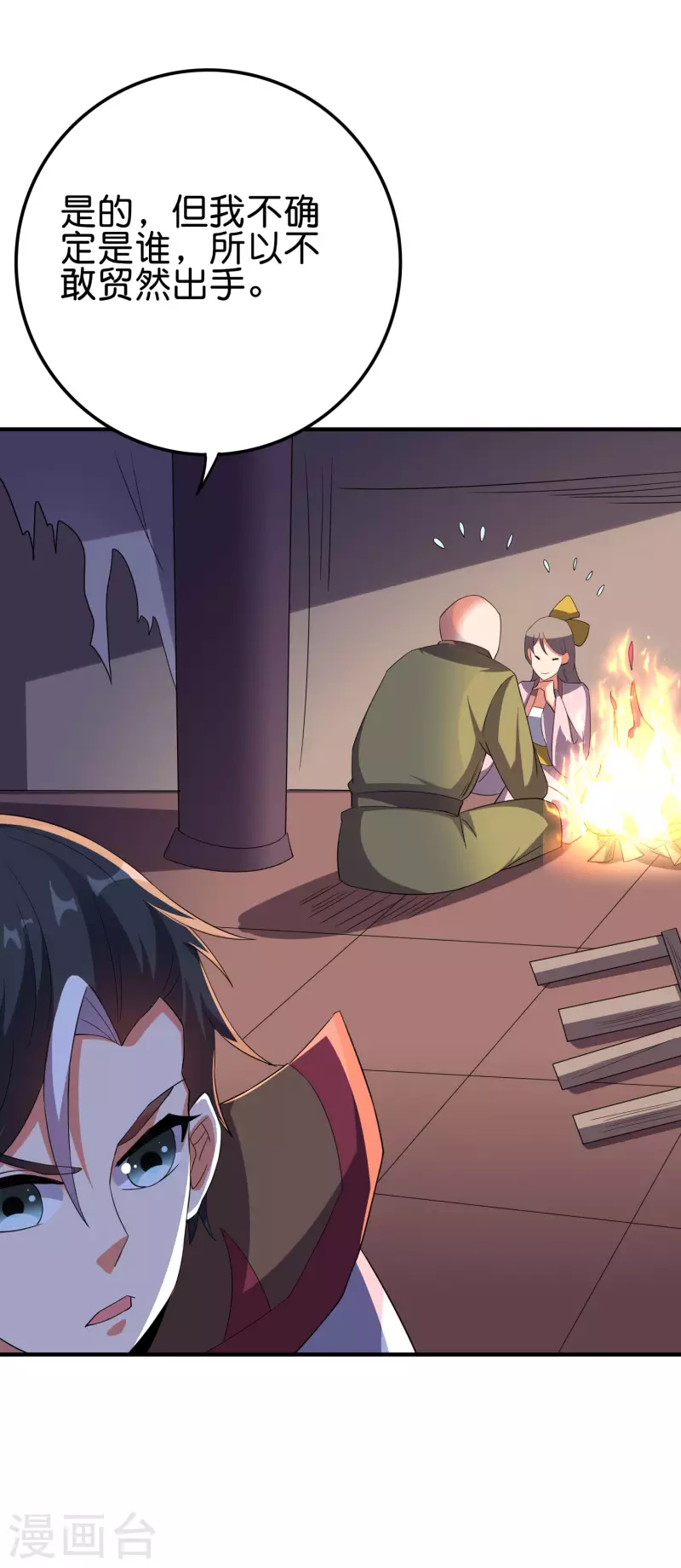 第2季120话 炼化铜尸？17