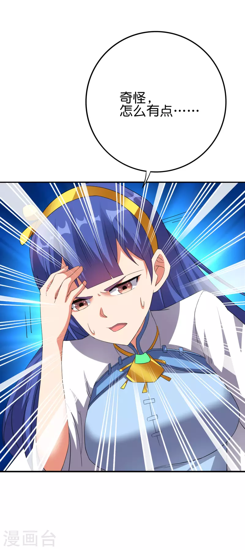 第2季120话 炼化铜尸？19