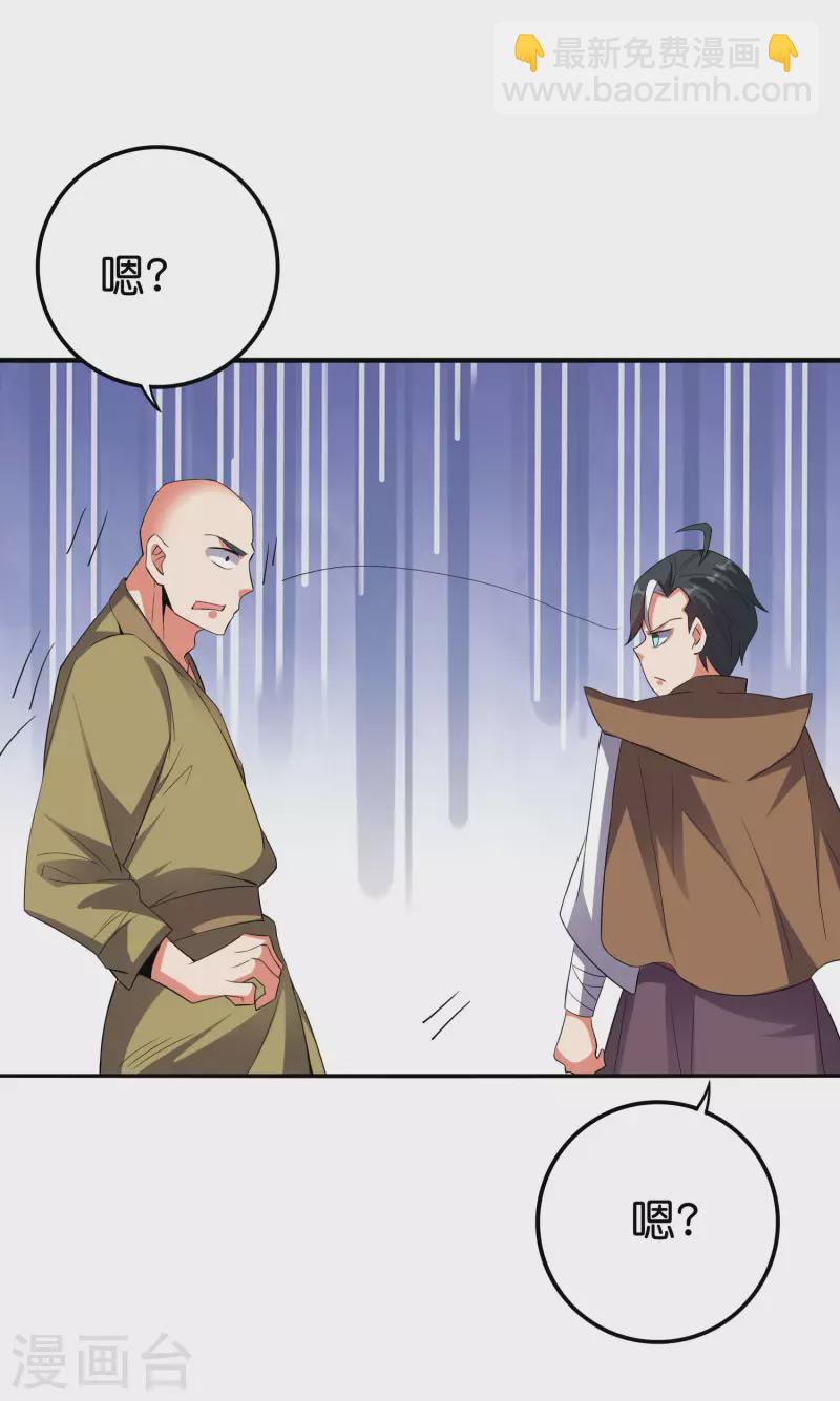 第2季120话 炼化铜尸？24