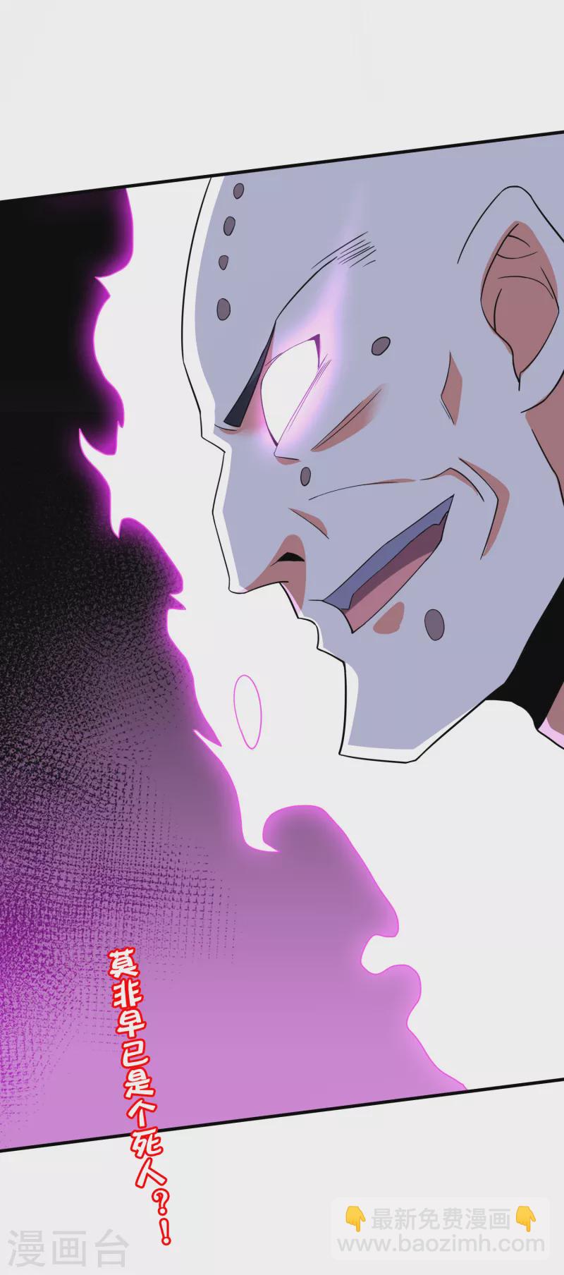 第2季120话 炼化铜尸？32
