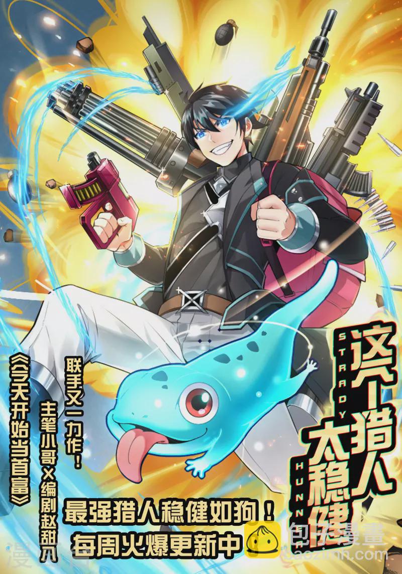 第2季120话 炼化铜尸？33