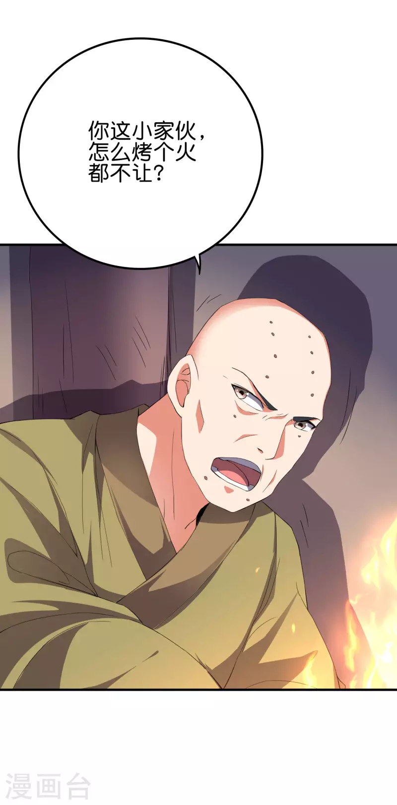 第2季120话 炼化铜尸？7